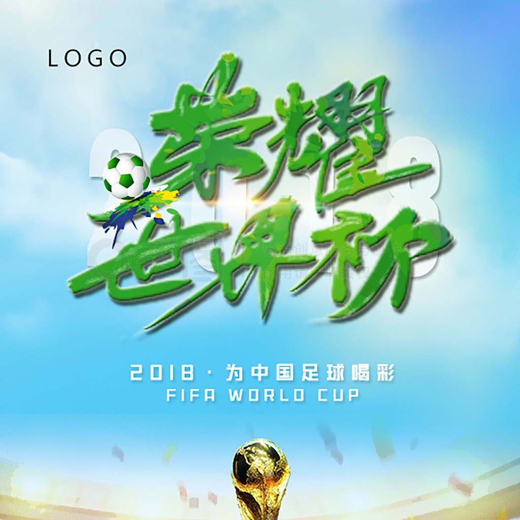 的成功